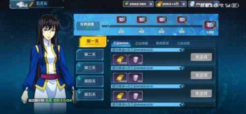 《敢达决战》八周年生日宴开启 激战2024超多福利等你