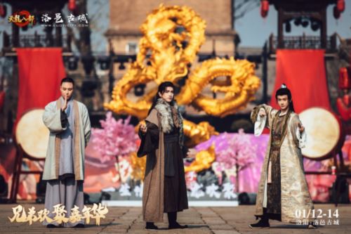 天龙八部手游X洛阳 IP与武侠文化打造古城文旅新名片