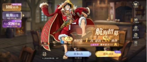 终身受益 《航海王 启航》「终身卡」性价比分析