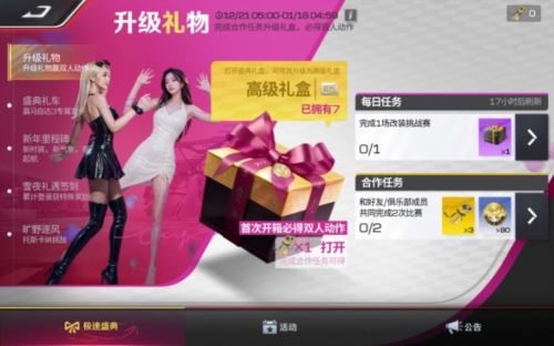 新赛年新起点《巅峰极速》全新赛年即将开启