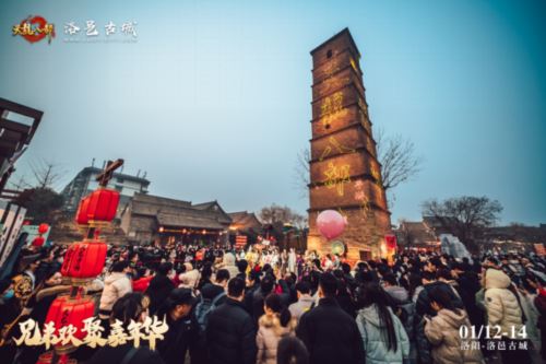 天龙八部手游X洛阳 IP与武侠文化打造古城文旅新名片