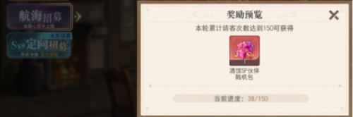 终身受益 《航海王 启航》「终身卡」性价比分析