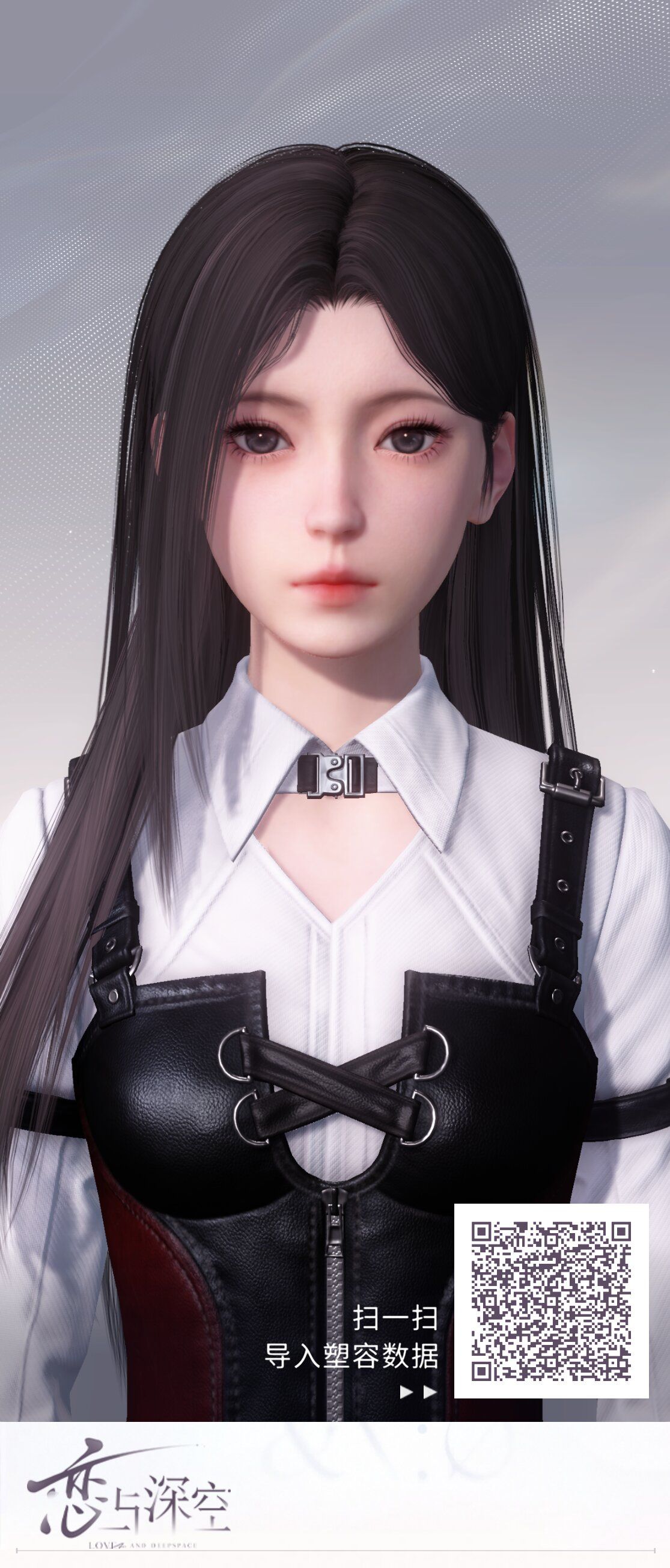 恋与深空捏脸二维码女分享