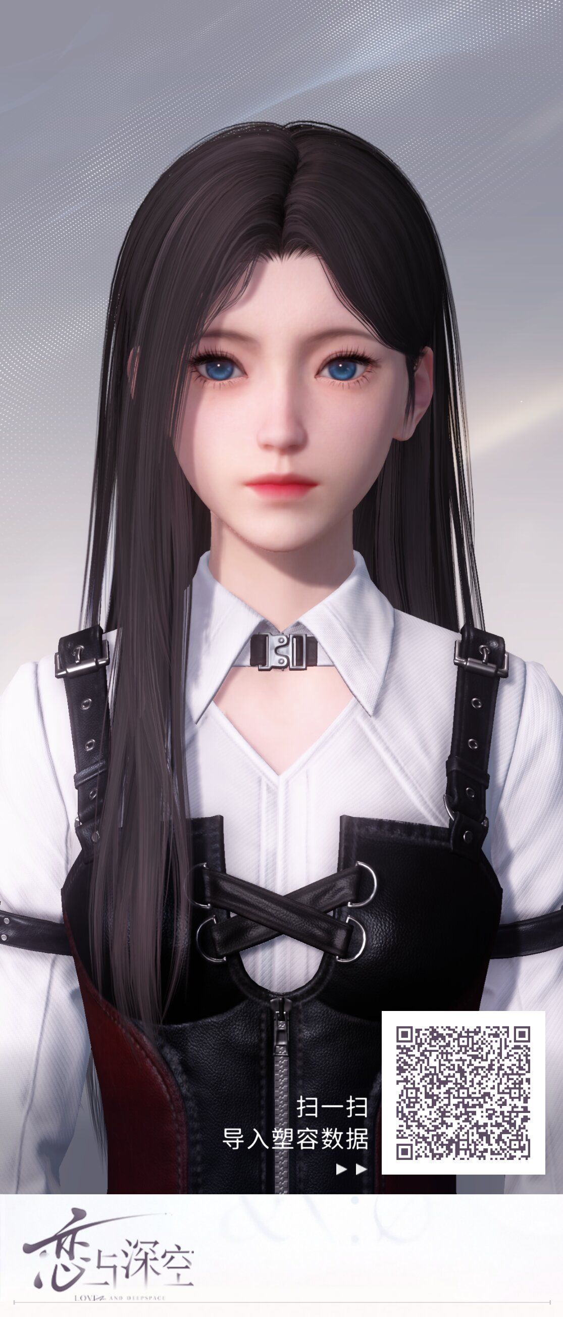 恋与深空捏脸二维码女分享