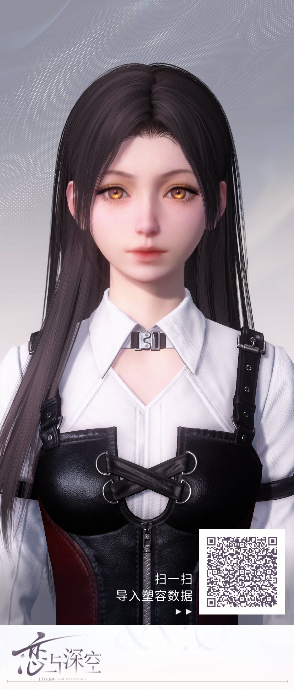 恋与深空捏脸二维码女分享