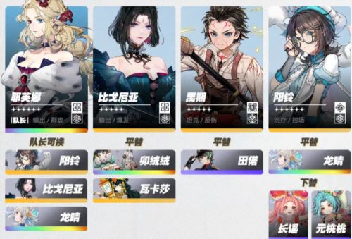 白荆回廊霜冻队怎么玩