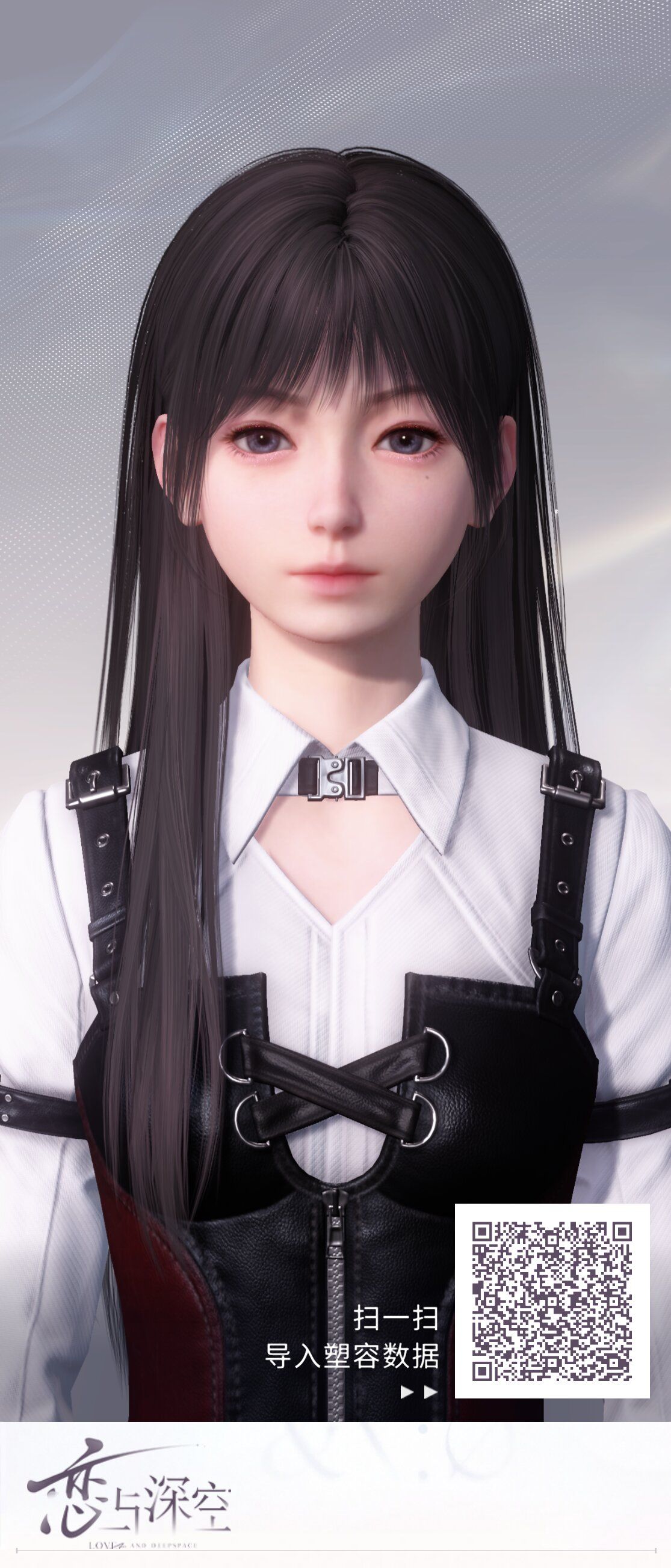 恋与深空捏脸二维码女分享