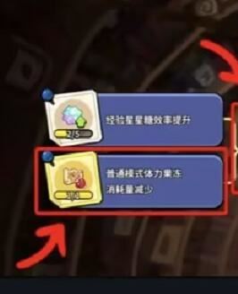 冲呀饼干人王国地精研究室优先点亮哪个 冲呀饼干人王国地精研究室优先点亮哪个