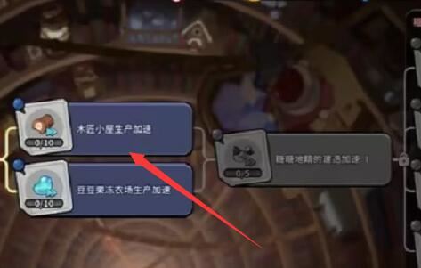 冲呀饼干人王国地精研究室优先点亮哪个 冲呀饼干人王国地精研究室优先点亮哪个