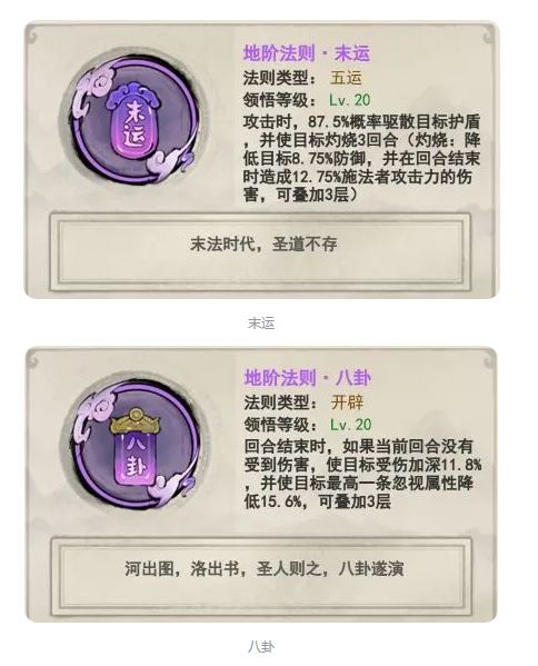 山海北荒卷零氪玩哪个流派 最强流派推荐 山海北荒卷零氪玩哪个流派 最强流派推荐