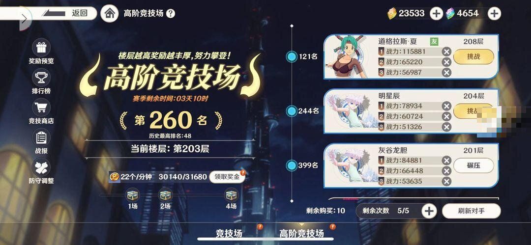 猎人启程竞技场玩法介绍