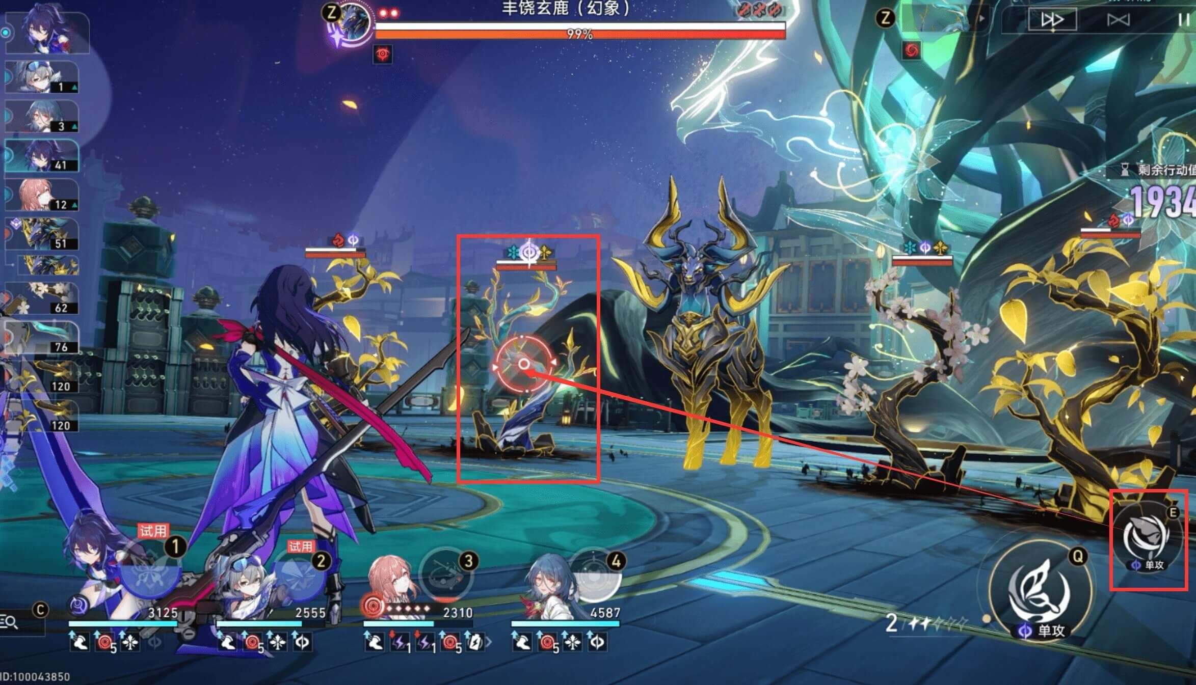 崩坏星穹铁道虚境味探普通模式第一关过关攻略