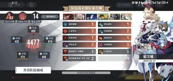 白荆回廊深层勘定10层水霜队阵容攻略