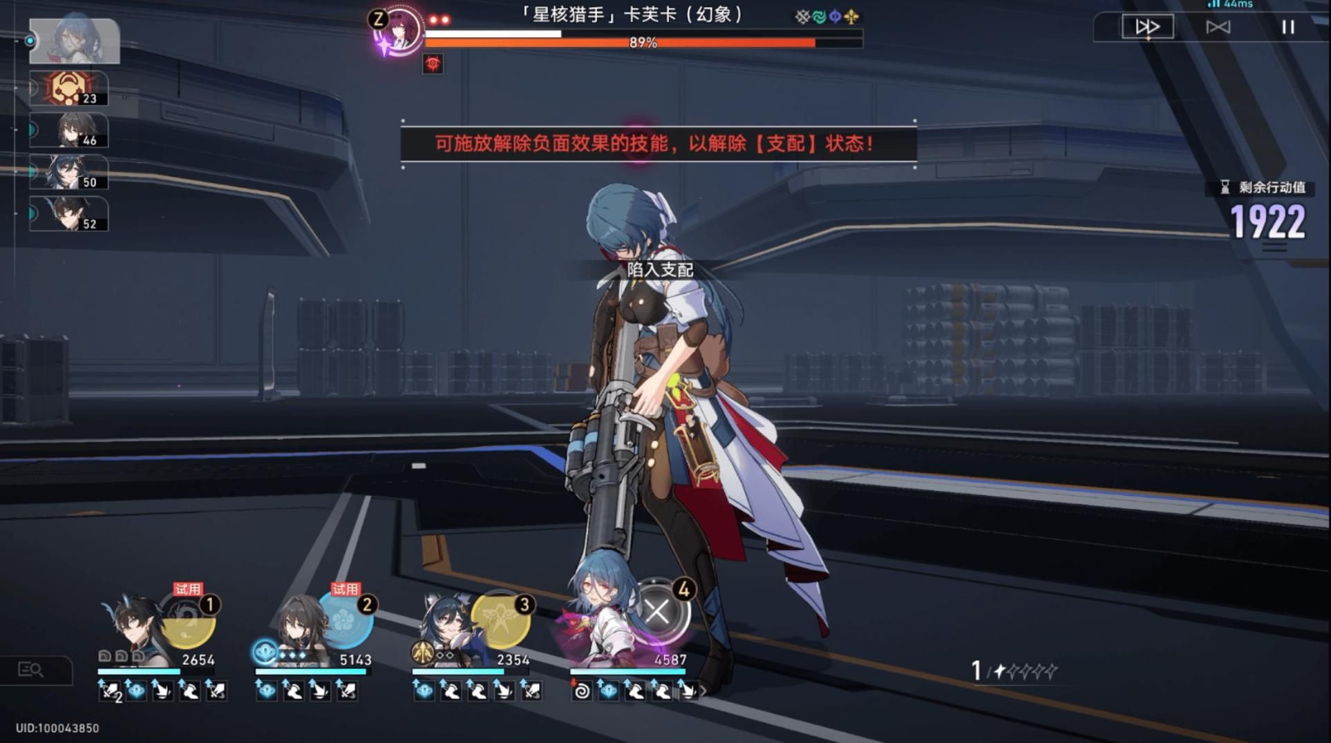 崩坏星穹铁道虚境味探普通模式第二关攻略