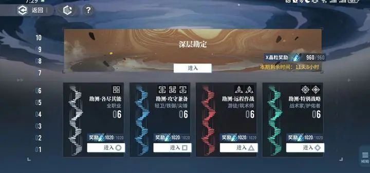 白荆回廊深层勘定10层水霜队阵容攻略