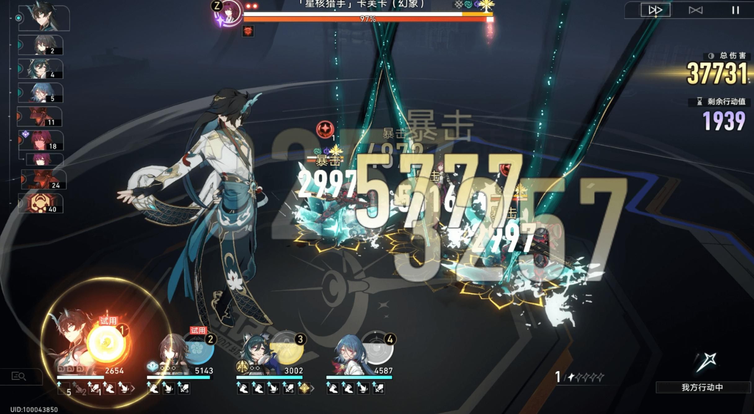 崩坏星穹铁道虚境味探普通模式第二关攻略