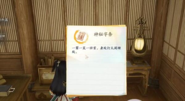 射雕英雄传手游画舫密室怎么进 密室玩法一览