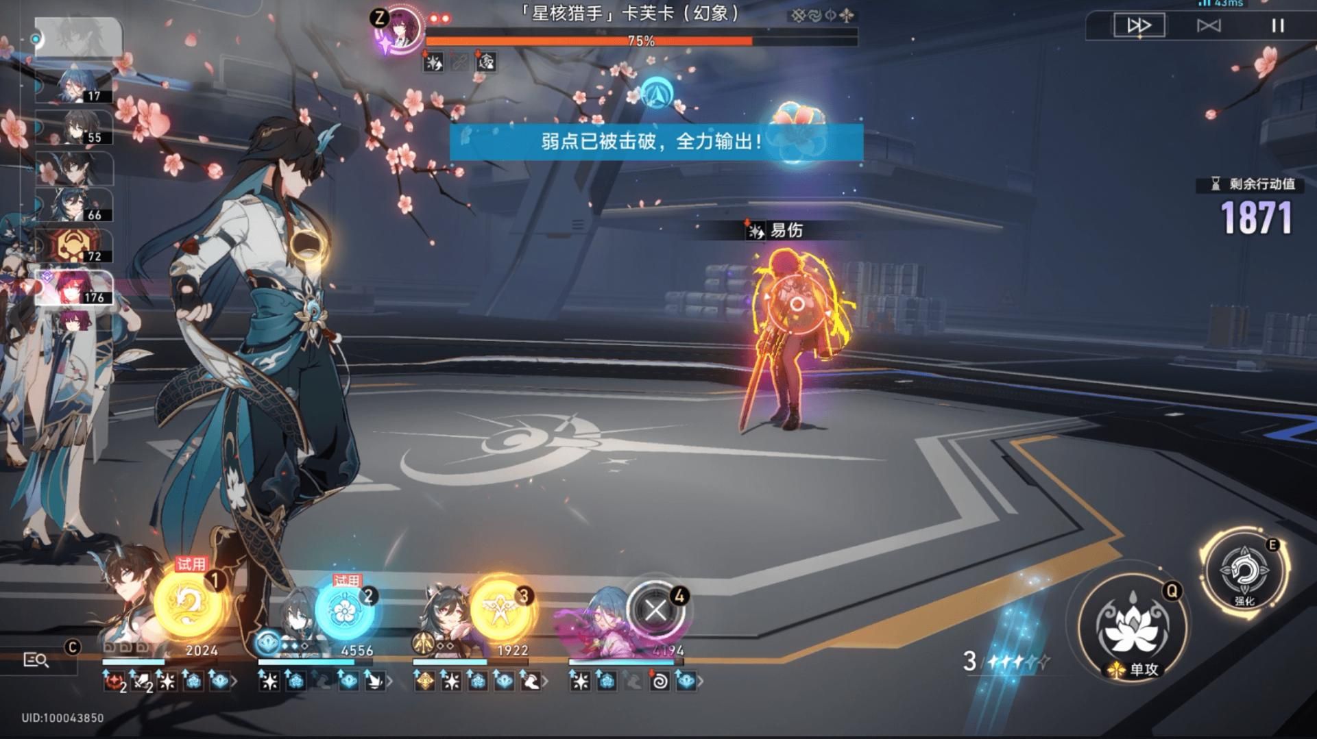 崩坏星穹铁道虚境味探普通模式第二关攻略