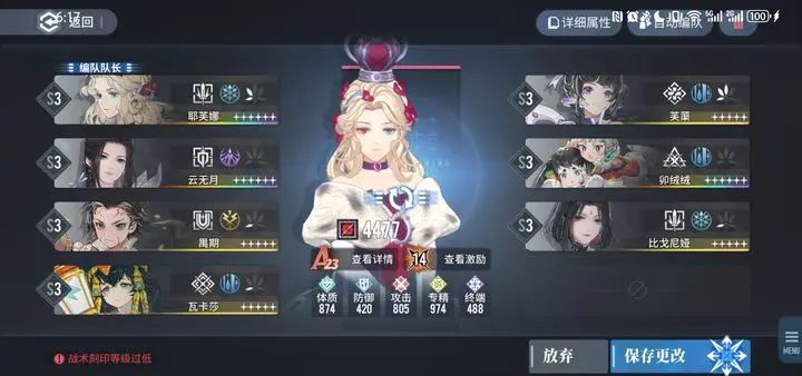 白荆回廊深层勘定10层水霜队阵容攻略