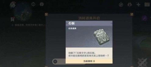 原神供奉栖木第二个继电石 栖木供奉任务解密地点 原神供奉栖木第二个继电石 栖木供奉任务解密地点