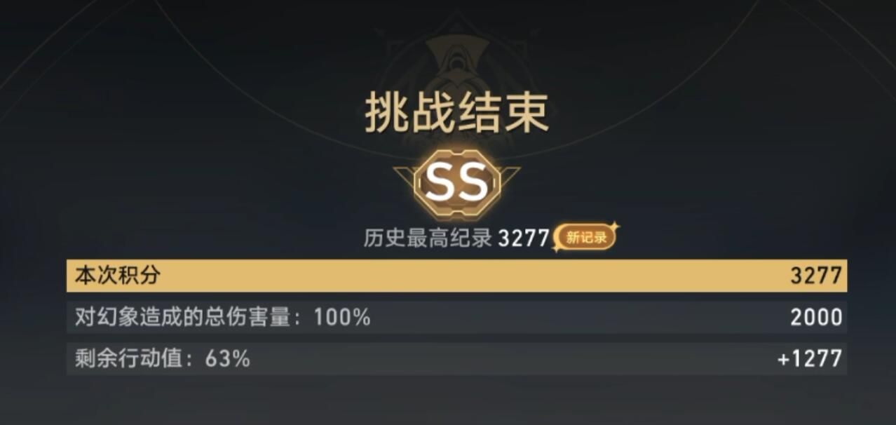 崩坏星穹铁道虚境味探普通模式第三关攻略