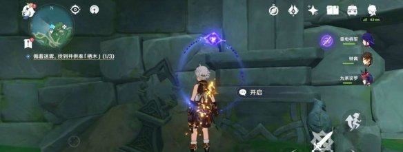 原神供奉栖木第二个继电石 栖木供奉任务解密地点 原神供奉栖木第二个继电石 栖木供奉任务解密地点