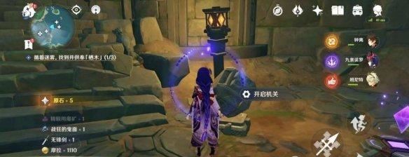 原神供奉栖木第二个继电石 栖木供奉任务解密地点 原神供奉栖木第二个继电石 栖木供奉任务解密地点