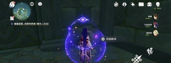 原神供奉栖木第二个继电石 栖木供奉任务解密地点 原神供奉栖木第二个继电石 栖木供奉任务解密地点