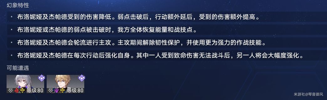 崩坏星穹铁道虚境味探普通模式第四关攻略