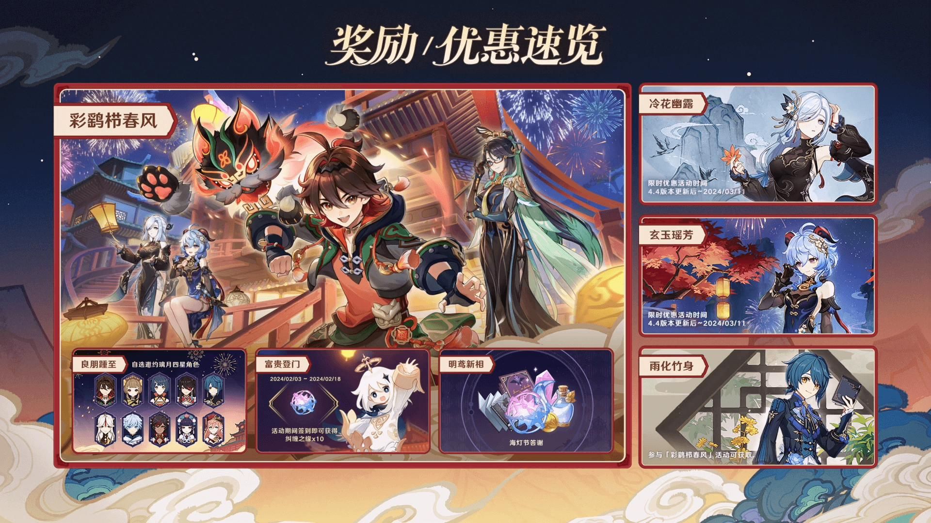 原神4.4隐藏成就攻略汇总大全