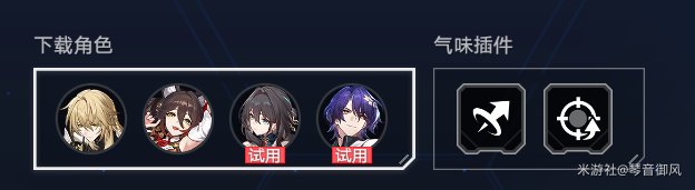 崩坏星穹铁道虚境味探普通模式第四关攻略