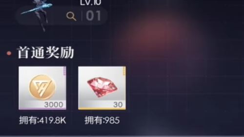 恋与深空一周能获得多少钻石