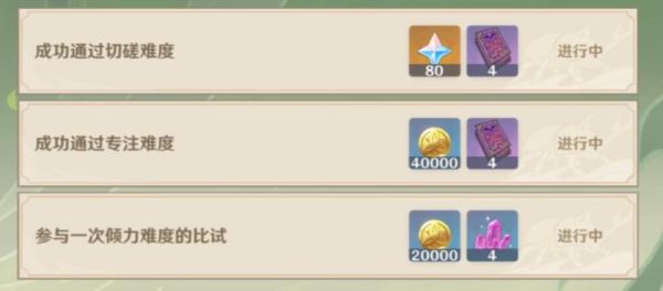 原神斗虫活动怎么玩 原神4.3荒泷甲光烈烈斗虫大修行活动攻略