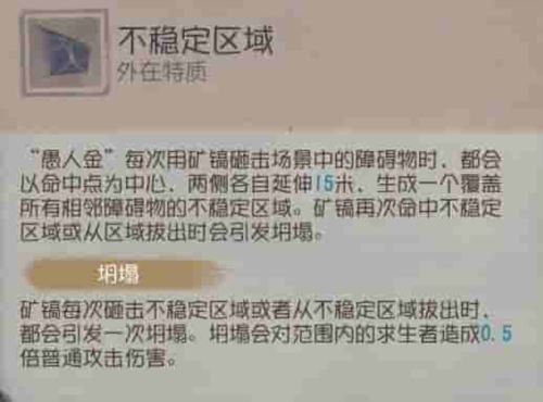 磁力触发《第五人格》监管者“愚人金”基础攻略