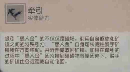 磁力触发《第五人格》监管者“愚人金”基础攻略