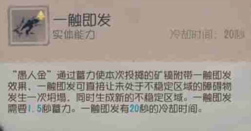 磁力触发《第五人格》监管者“愚人金”基础攻略