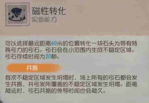磁力触发《第五人格》监管者“愚人金”基础攻略
