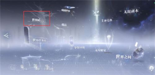 世界之外藏品怎么升级 世界之外藏品怎么升级