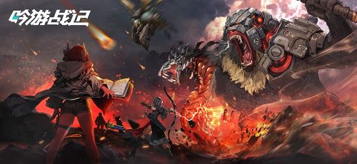 《吟游战记》首曝 人类与机械兽的大战一触即发