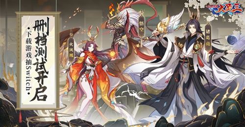 《异界深渊：大灵王》首测盛大开启 下载分享赢实物