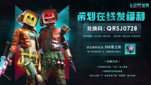 承诺不卖数值不然策划走人《七日世界》官方直播回顾