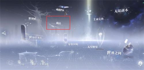 世界之外藏品怎么升级 世界之外藏品怎么升级