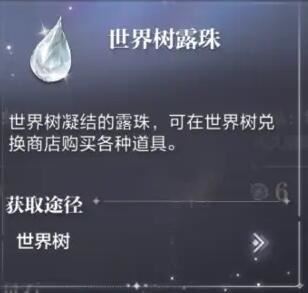 世界之外藏品怎么升级 世界之外藏品怎么升级