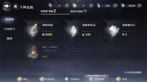 世界之外藏品怎么升级 世界之外藏品怎么升级