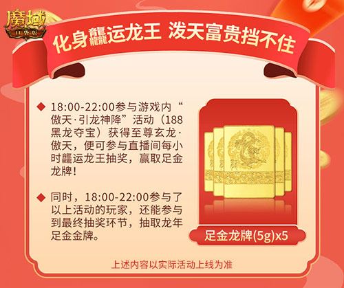 非凡哥“梁非凡”携五大美女在《魔域口袋版》直播间