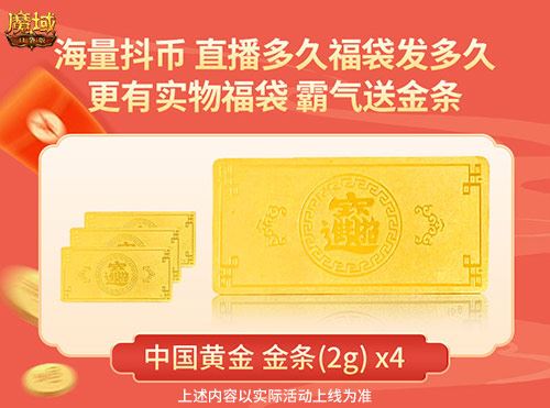 非凡哥“梁非凡”携五大美女在《魔域口袋版》直播间