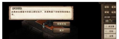 烟雨江湖突破止境怎么触发