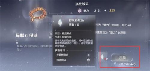 世界之外藏品怎么升级 世界之外藏品怎么升级