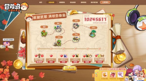 《冒险岛联盟的意志》预下载开启 大咖云集瓜分福利