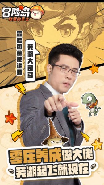 《冒险岛联盟的意志》预下载开启 大咖云集瓜分福利